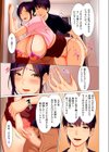 秘密あそび 母子相姦のパスワード試し読み7ページ