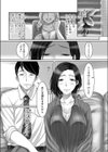 落ちて、堕ちて 寝取られた人妻の本性試し読み2ページ