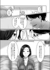 落ちて、堕ちて 寝取られた人妻の本性試し読み3ページ