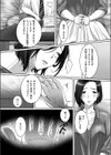 落ちて、堕ちて 寝取られた人妻の本性試し読み4ページ