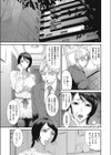 罪悪感と快楽主義（ヘドニズム）（単話）試し読み3ページ