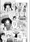 白濁娼年試し読み4ページ