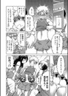 白濁娼年試し読み5ページ