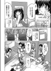白濁娼年試し読み7ページ