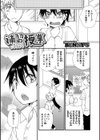 補習授業試し読み1ページ