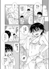 補習授業試し読み2ページ