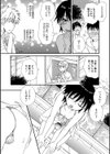 補習授業試し読み3ページ