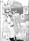 怪盗クーロ君の巻試し読み2ページ