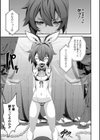 怪盗クーロ君の巻試し読み3ページ