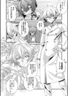 怪盗クーロ君の巻試し読み4ページ