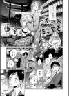 火華試し読み3ページ
