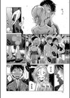 火華試し読み4ページ