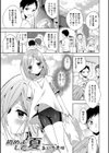 初めまして、夏試し読み1ページ