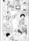 初めまして、夏試し読み2ページ
