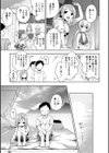 初めまして、夏試し読み3ページ
