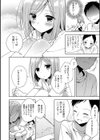 初めまして、夏試し読み4ページ