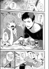 夏のある日試し読み1ページ