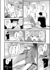 夏のある日試し読み2ページ