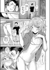 夏のある日試し読み3ページ