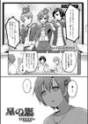星の影試し読み1ページ