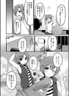 星の影試し読み2ページ