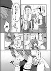 星の影試し読み3ページ
