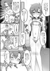 星の影試し読み4ページ
