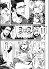 おじさんとボク〜夏休み編〜試し読み3ページ