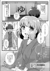 スーパー男の娘銭湯試し読み1ページ