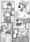 スーパー男の娘銭湯試し読み2ページ
