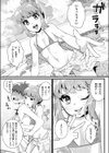 スーパー男の娘銭湯試し読み3ページ