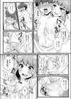 スーパー男の娘銭湯試し読み4ページ