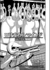 ロリチカルマインド試し読み1ページ