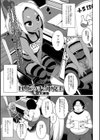 ロリビッチ☆下克上試し読み1ページ