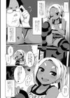 ロリビッチ☆下克上試し読み2ページ