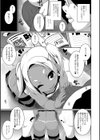 ロリビッチ☆下克上試し読み5ページ