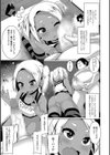 ロリビッチ☆下克上試し読み7ページ