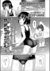 デンジャラススク水！試し読み1ページ