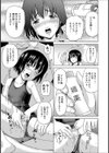 デンジャラススク水！試し読み5ページ