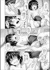 デンジャラススク水！試し読み8ページ