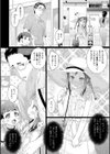 ●●●からのオムツでじゃぶじゃぶ池試し読み2ページ