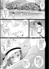 ●●●からのオムツでじゃぶじゃぶ池試し読み3ページ