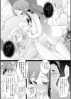 ●●●からのオムツでじゃぶじゃぶ池試し読み4ページ