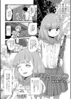 シスターストロベリー試し読み1ページ