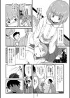 シスターストロベリー試し読み2ページ