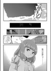シスターストロベリー試し読み3ページ