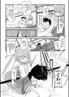 シスターストロベリー試し読み4ページ