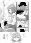 シスターストロベリー試し読み5ページ