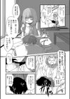 シスターストロベリー試し読み6ページ