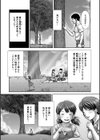 IMAGE〜イメージ〜試し読み1ページ